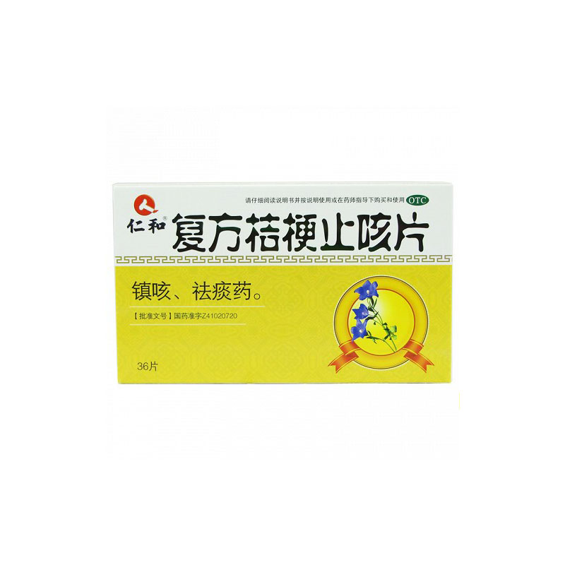 优选 复方桔梗止咳片