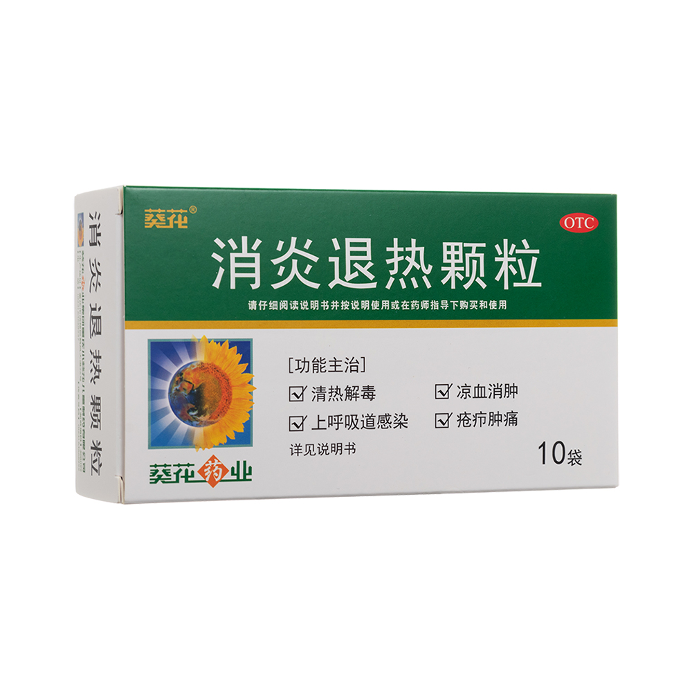 优选 消炎退热颗粒