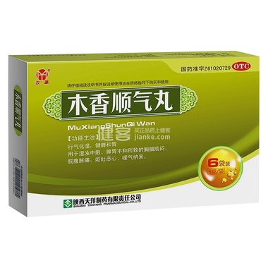 木香顺气丸