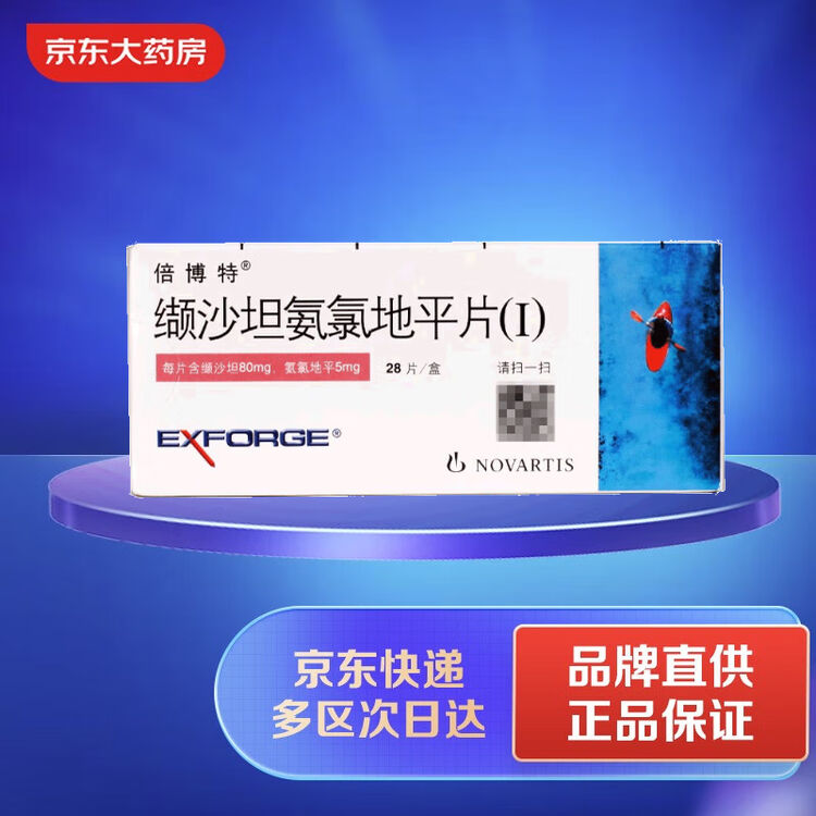 优选 缬沙坦氨氯地平片