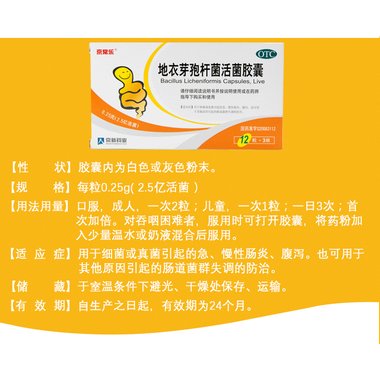 地衣芽孢杆菌活菌