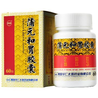 蒲元和胃胶囊 0.25g*12s*2板 青岛华仁太医药业有限公司