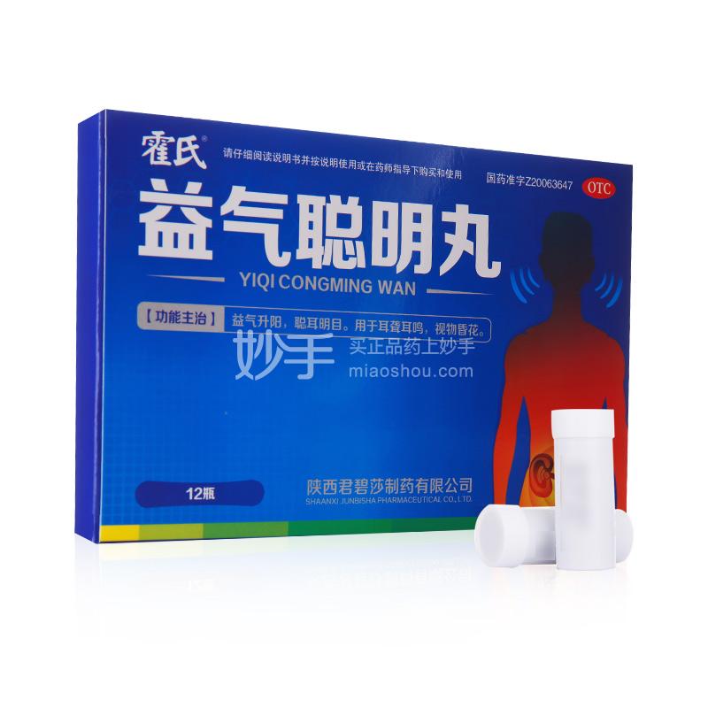 优选 益气聪明丸