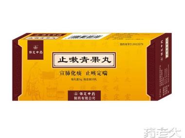 止嗽青果丸 3g*10丸 山西华康药业股份有限公司
