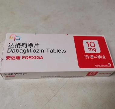 达格列净片(套盒 10mg*30s 山东鲁抗医药股份有限公司