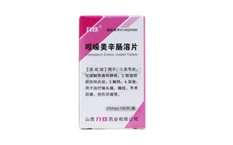 吲哚美辛肠溶片 25mg*100s 江苏亚邦爱普森药业有限公司