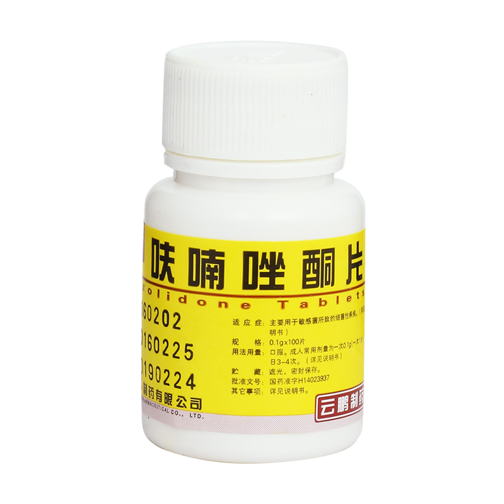 优选 呋喃唑酮片