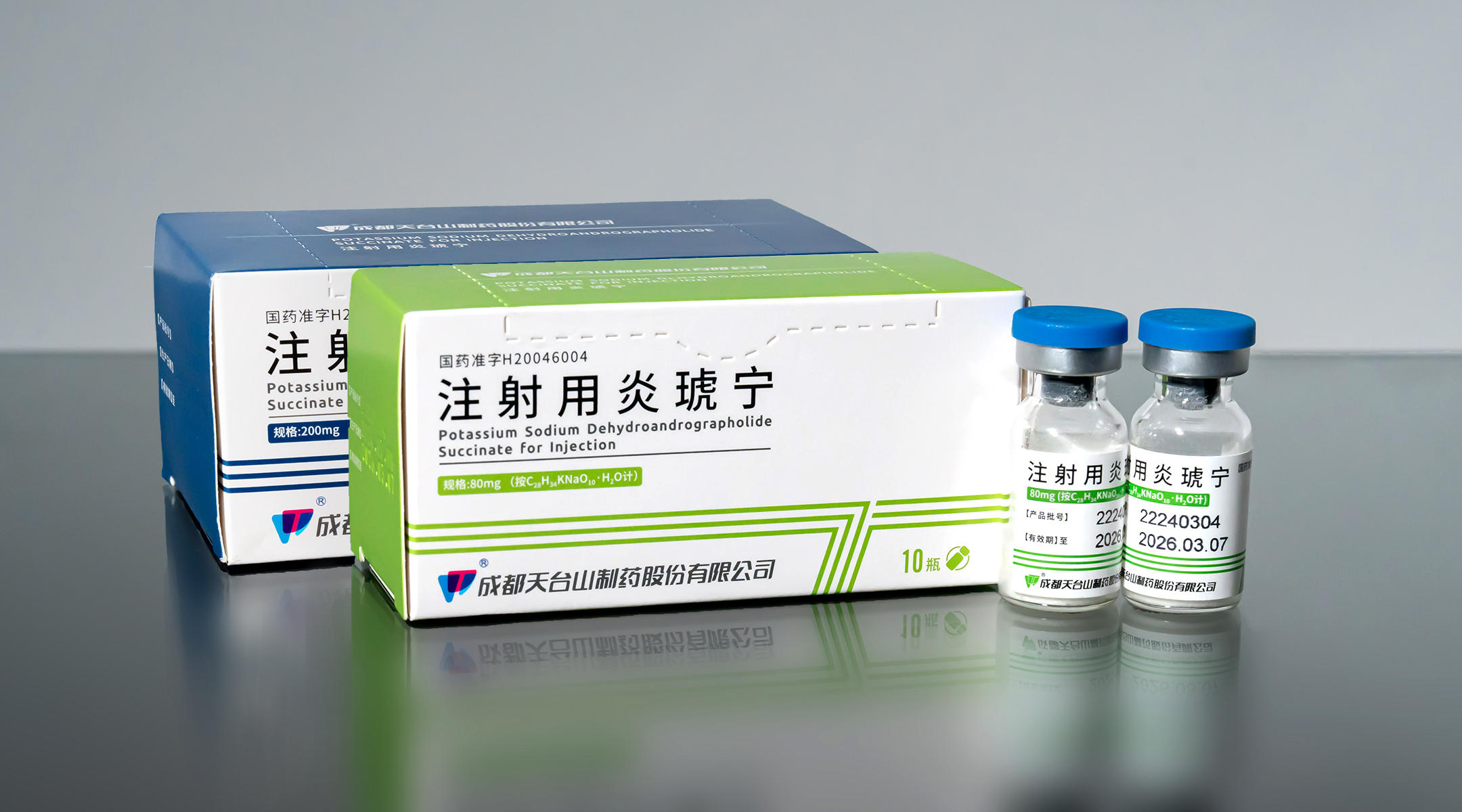 优选 注射用炎琥宁