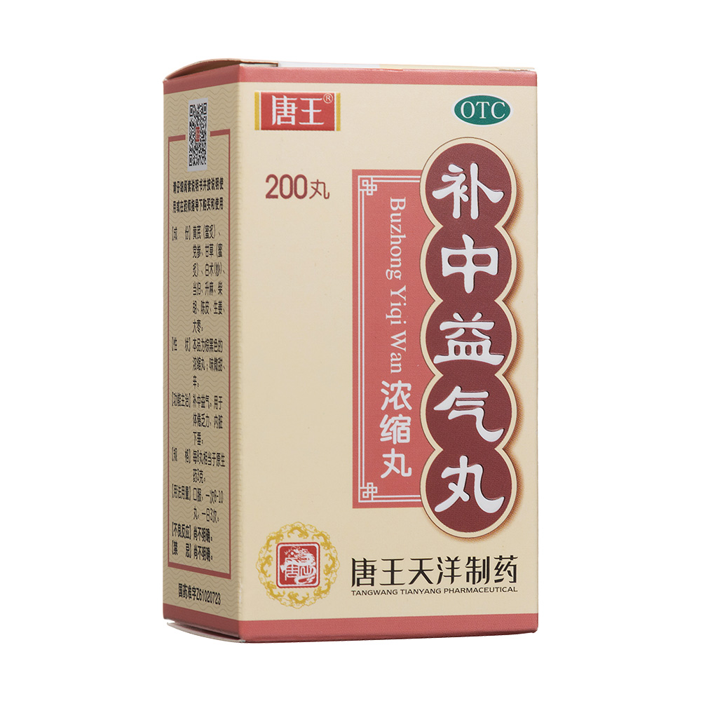 优选 补中益气丸(套盒