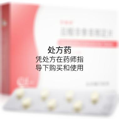 优选 盐酸非索非那定片