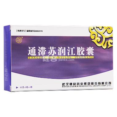 通滞苏润江胶囊 0.3g*10s*4板 黑龙江省济仁药业有限公司