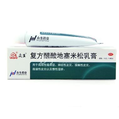 复方醋酸地塞米松