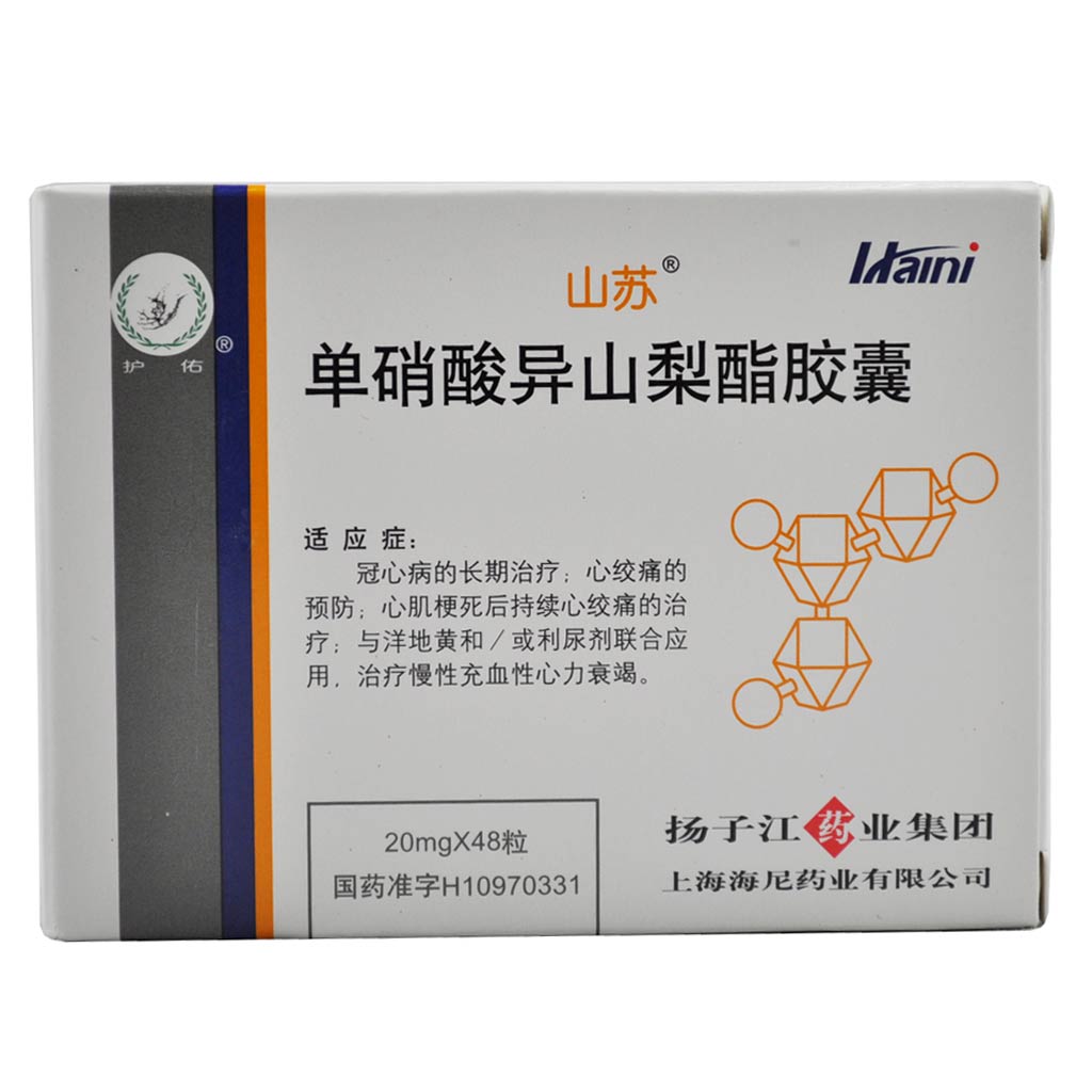 优选 单硝酸异山梨酯胶