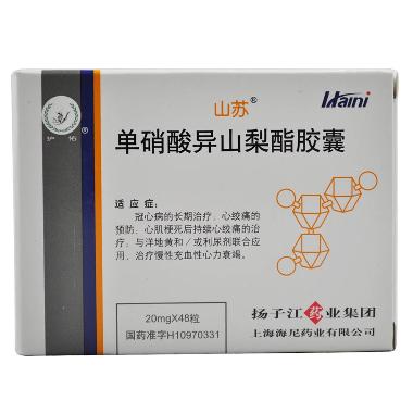 优选 单硝酸异山梨酯胶