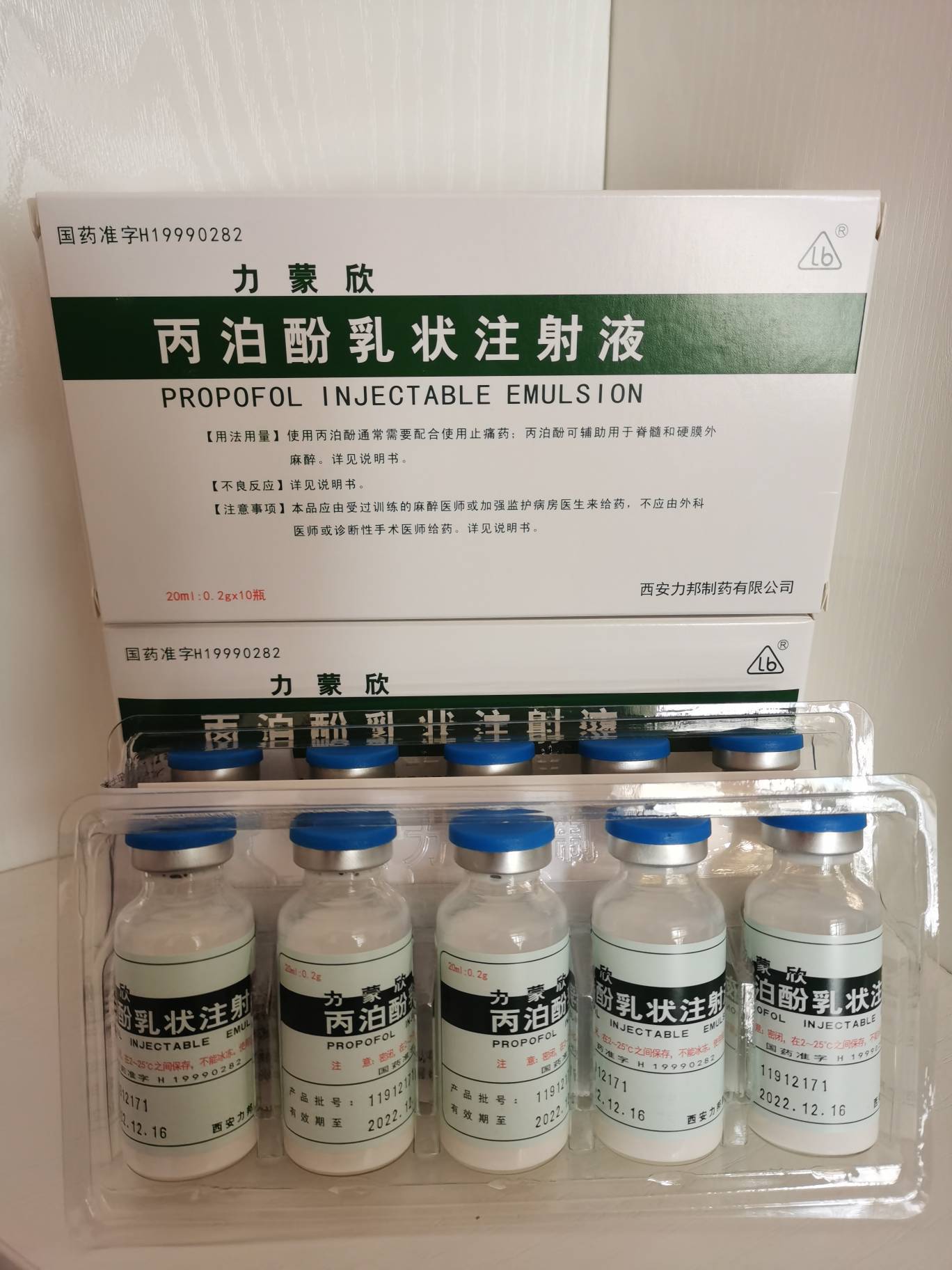 优选 丙泊酚乳状注射液