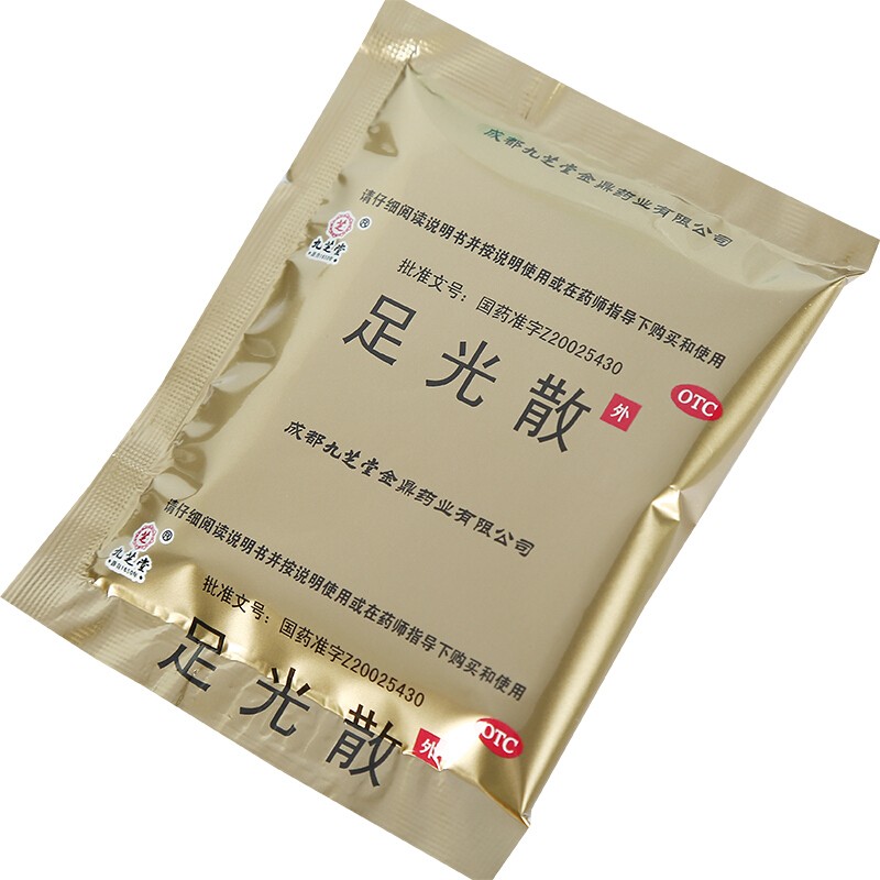 优选 足光散