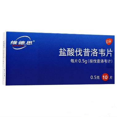 盐酸伐昔洛韦片 0.15g*12s*1板 宜昌人福药业有限责任公司