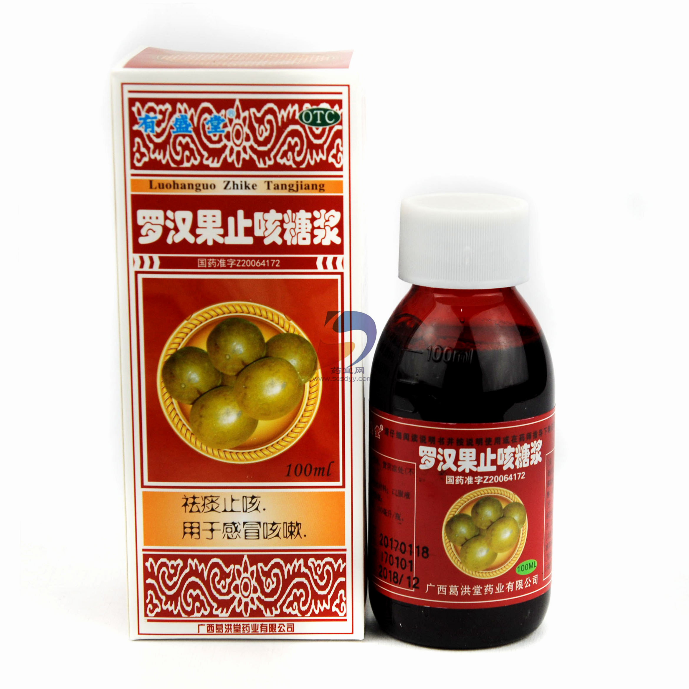 优选 罗汉果止咳糖浆(