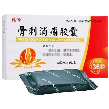 骨刺消痛胶囊 0.3g*12s*3板 吉林省红石药业有限公司