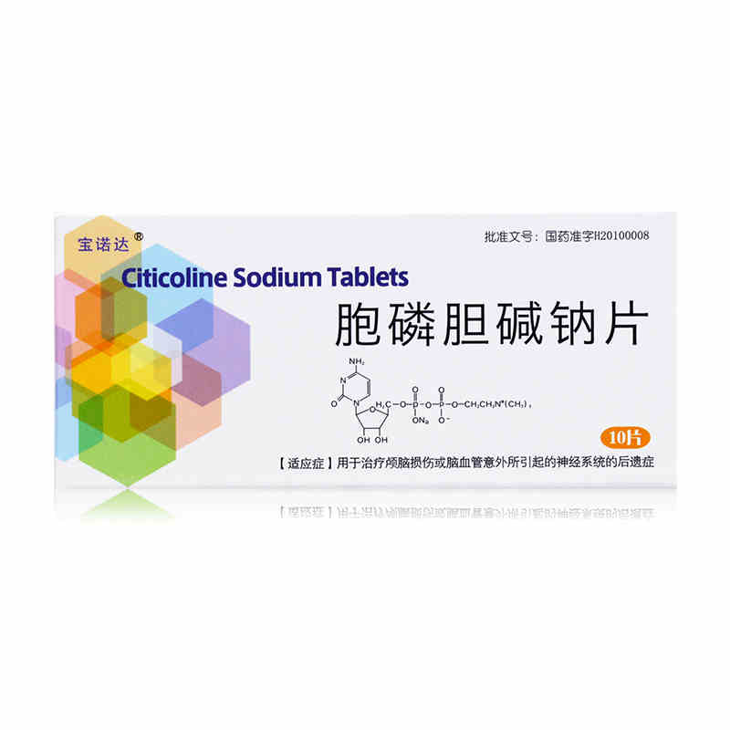 优选 胞磷胆碱钠片