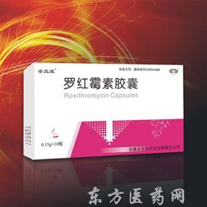 优选 罗红霉素胶囊