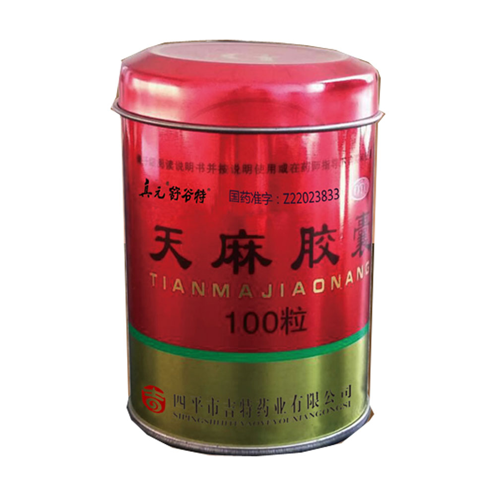 优选 天麻胶囊（套盒）