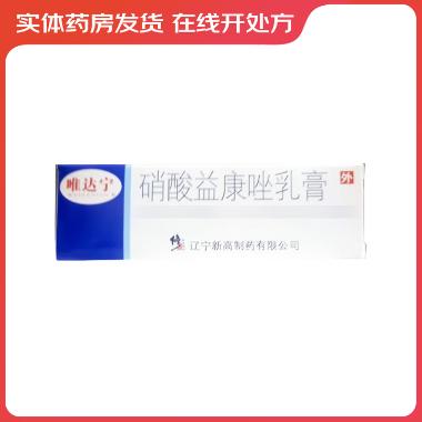 硝酸益康唑乳膏( 10g:0.1g*10g 广东恒健制药有限公司