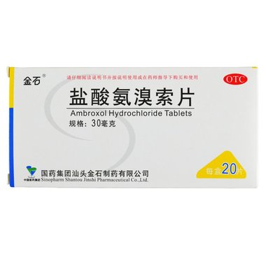 盐酸氨溴索片(双
