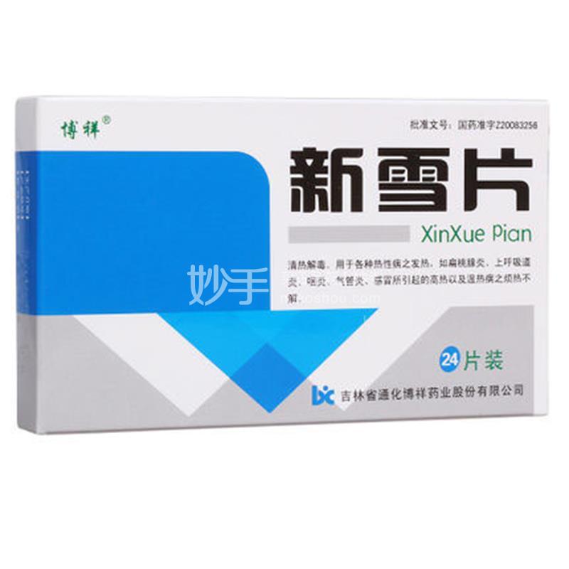 优选 新雪片