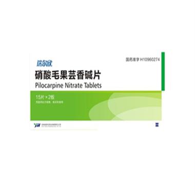 硝酸毛果芸香碱滴 5ml:50mg 津药永光（河北）制药有限公司