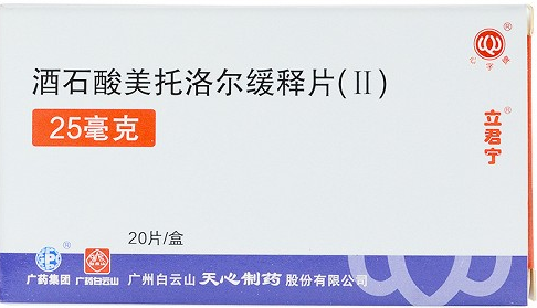 优选 酒石酸美托洛尔注