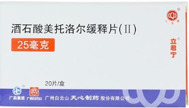 优选 酒石酸美托洛尔注