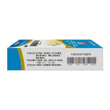 滴通鼻炎水(套盒