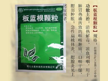 优选 板蓝根颗粒(润达