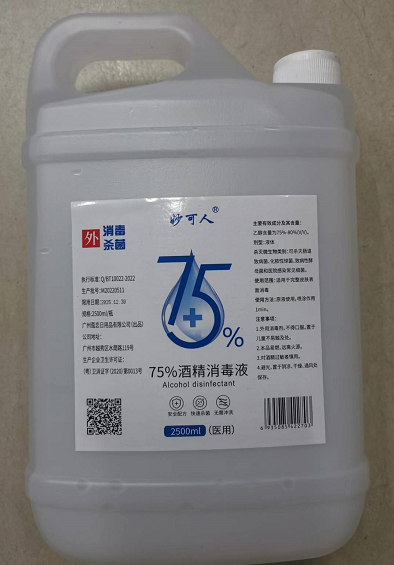 优选 95%酒精消毒液
