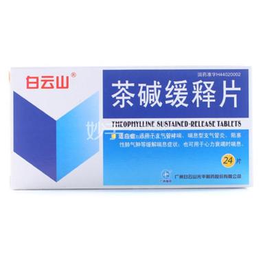 优选 氨茶碱缓释片