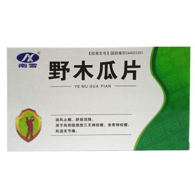 野木瓜片 100s 江西保中制药有限公司