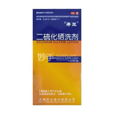 优选 黛力新二硫化硒洗