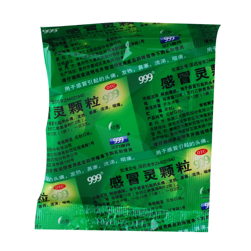优选 感冒灵颗粒(无糖