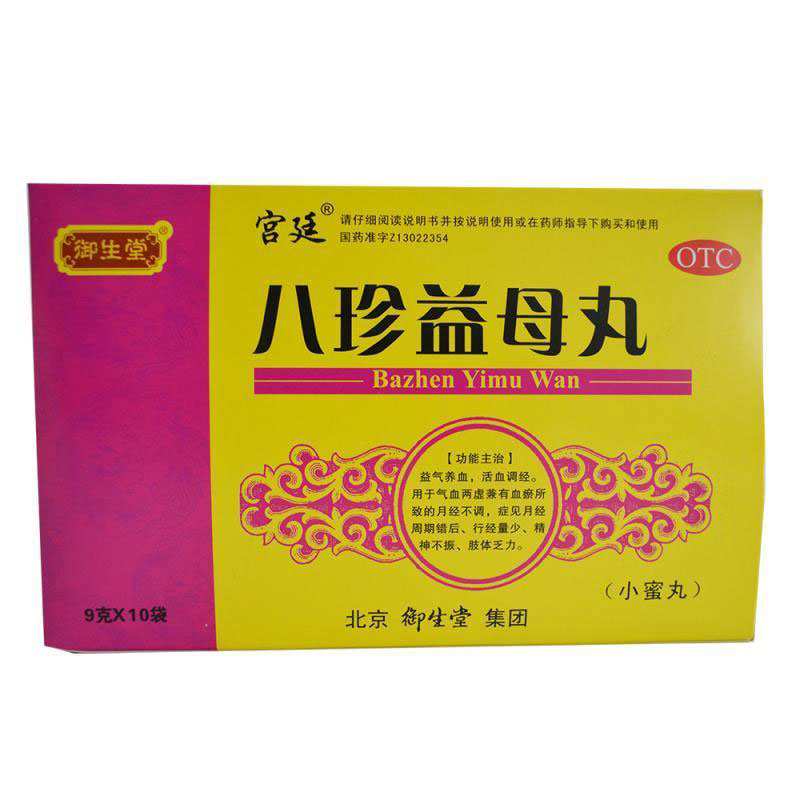 优选 八珍益母丸