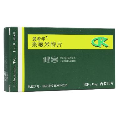 来氟米特片 10mg*12s*3板 美罗药业股份有限公司
