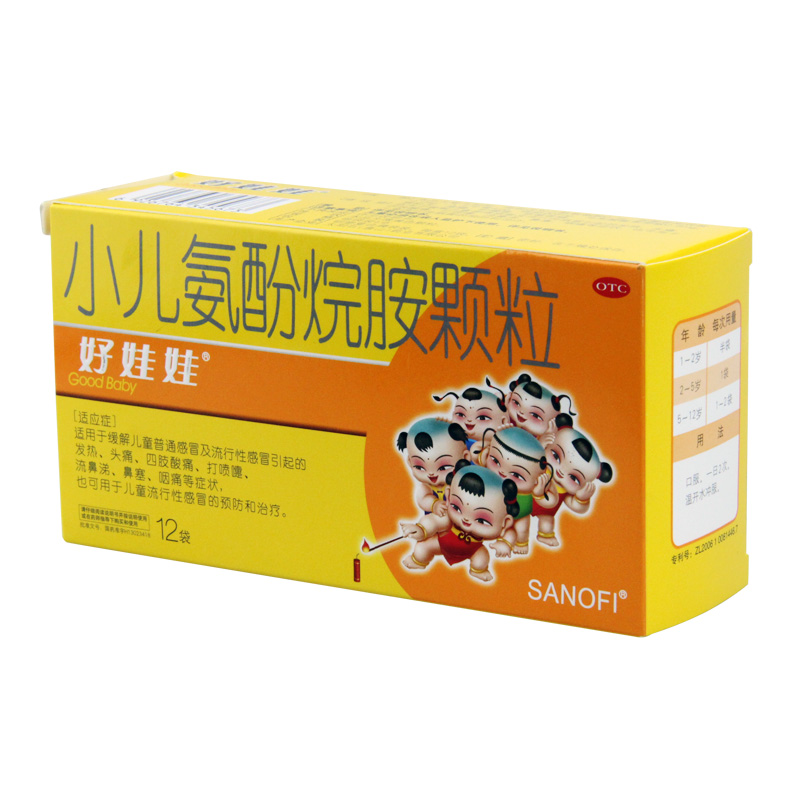 优选 小儿氨酚烷胺颗粒