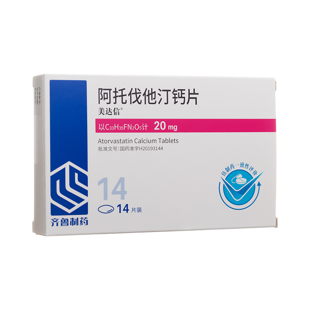 优选 阿托伐他汀钙片