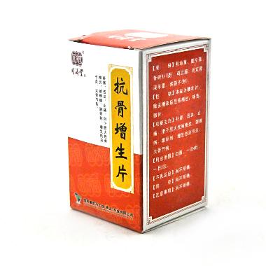 抗骨增生片(套盒 100s 广东九连山药业有限公司