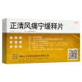 优选 正清风痛宁片