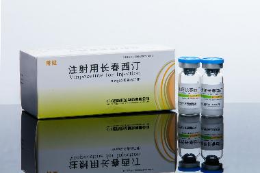 注射用长春西汀 10mg*10瓶 广州一品红制药有限公司