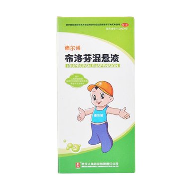 布洛芬混悬液(恬
