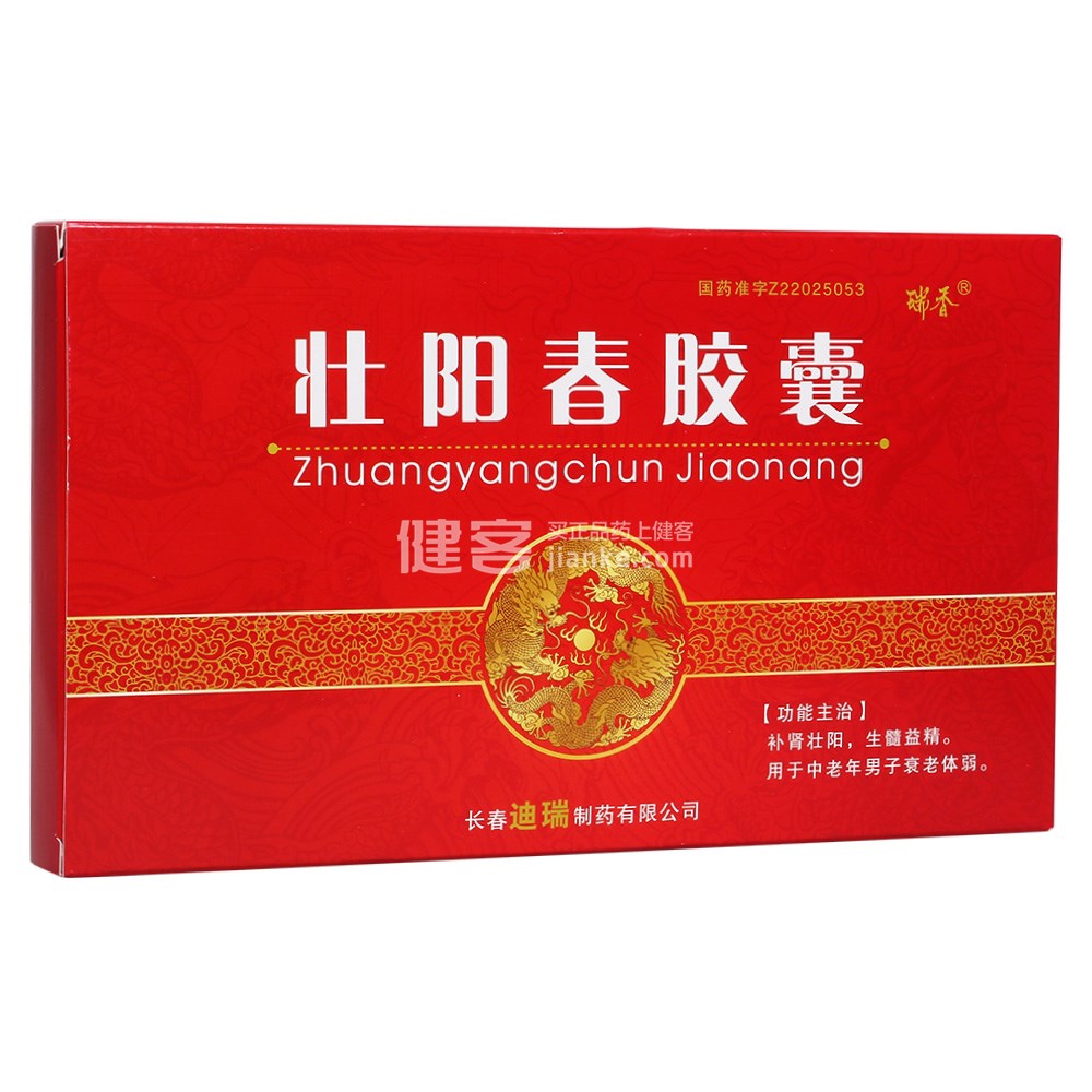 优选 壮阳春胶囊