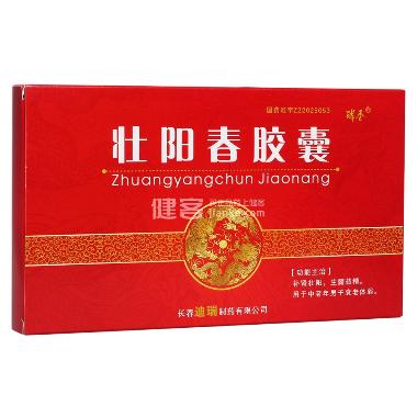 壮阳春胶囊 0.3g*20s*2板 吉林道君药业股份有限公司