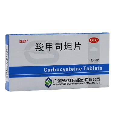 优选 羧甲司坦片